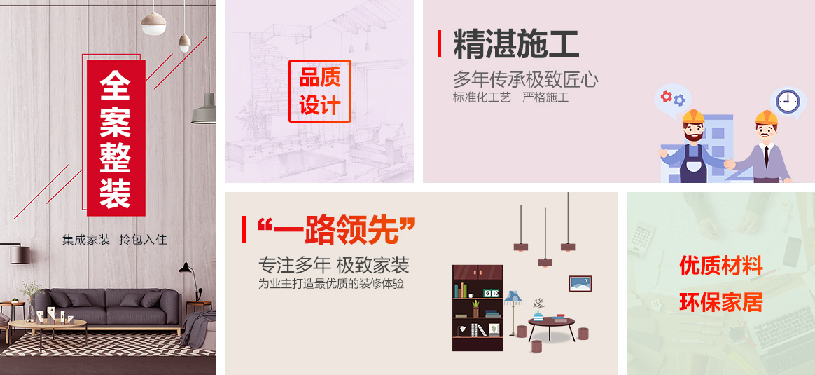 博天裝修公司優(yōu)勢